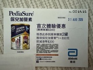 雅培保兒加營素1+