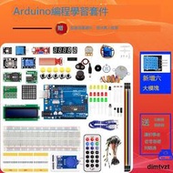 arduino物聯網R3入門套件新手初學者學習圖形化編程教育開發板uno