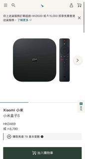 小米盒子s
