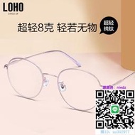 鏡框LOHO超輕鈦眼鏡金絲鏡框女防輻射眼鏡素顏鏡架