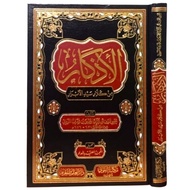 Al-Azkar Al-Adzkar Imam Nawawi - Dar Taqwa