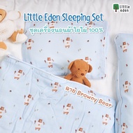 Little Eden - ผ้าห่มนวมใยไผ่ 100X100 c.m. (40x40นิ้ว)