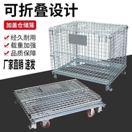 Butterfly Storage Cage Folding Cage Warehouse Shelf Trolley Storage Cage Storage Cage Box Cage Logis