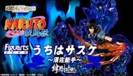 全新現貨 Figuarts ZERO 魂商店限定 火影忍者 佐助 絆Relation 超商付款免訂金