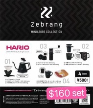 全新 正版 Hario Zebrang Miniature Collection 手沖咖啡扭蛋 全4款