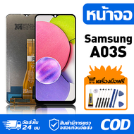 หน้าจอ LCD Display จอ Samsung Galaxy A03S หน้าจอ LCD สําหรับ samsung A03S A037F จอแสดงผลชิ้นส่วนมือถ