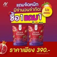 อารยาคอลลาเจน มิกซ์พลัส Araya collagen mix plus ผิวกระจ่างใส มีออร่า บำรุงผิวผมกระดูกเล็บ