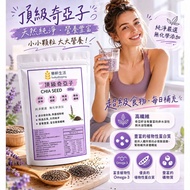 Lexuan Life Natural Top Chia Seed/Chia Seed/Sage Seed/High Fiber/Ketogenic/Fitness/Drinking Control/