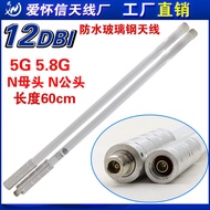 5G 5.8G Glass Steel Waterproof Antenna Outdoor AP Antenna Gain 12DB Military Quality Super Performan