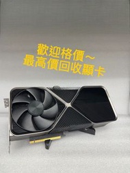 🔥有二手顯卡要換錢???  同步發售 1050 1060 1070 1080 1650 1660 2060 2070 2080 3050 3060 3070 3080 3090 4060 4070 4