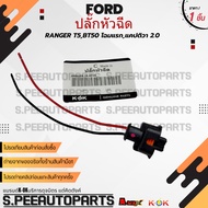 Injector Plug Ranger T5 BT50 First Look Captiva 2.0 **Thai Products For Sale Good Product Brand.k-OK