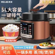 新款陶瓷釉電子壓力鍋迷你2.5l4l5l6l家用全自動大容量電高壓鍋