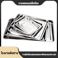 304 Stainless Steel Square Plate Tray Barbi Smoke Food Cooked Fish Cafeteria Rice