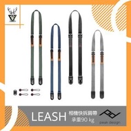 peak design - Leash 快裝快拆潮流相機背帶 | 多功能快夾專業相機相機帶 -灰色