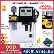 ปั๊มน้ำมันหล่อลื่นอัตโนมัติเครื่องกลึง CNC เครื่องมือเครื่องหล่อลื่น220V ปั๊มหล่อลื่นแม่เหล็กไฟฟ้า