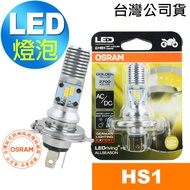 OSRAM HS1 Locomotive LED Bulb Yellow Light/2700K 12V/4.5/4.5W Taiwan/Locomotive