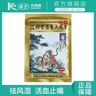 Ling Rui Zhuang Bone Musk Analgesic Ointment Musk Rheumatism Joint Pain Analgesic Paste Analgesic Oi