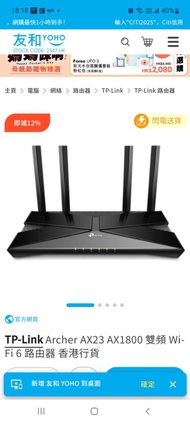 TP Link Archer AX23