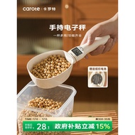 卡罗特量勺克数勺厨房电子秤勺舀面粉勺子食物定量勺刻度计量勺Carolt measuring spoon gram scoop kitchen electronic scale scoopjiuxing