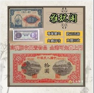 高價回收香港舊紙幣，舊銀紙，早期紙幣，舊人民幣，人民幣，第一二三四版人民幣，四連漲人民幣，八連張人民幣，炮筒人民幣，紀念鈔，民國紙，民國幣，舊錢幣，紙鈔，匯豐紀念鈔，中銀紀念鈔，渣打銀行，冬奧鈔，大金