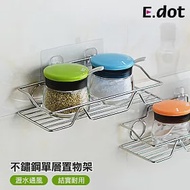 【E.dot】不鏽鋼單層收納置物架調味罐架