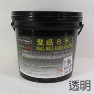 壁癌881-4kg一桶-透明Wall Mold Block Coating-4kg x1-Colorless