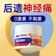 新品现货带状疱疹后遗神经全身皮肤痛痒蛇盘疮涂抹医用Post-herpes zoster nerve whole body skin pain itch snake20251104