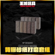 [Big Head House] DSPIAE Dispae Adhesive Sandpaper Set Model Tool Gundam GK Military Production Polis