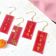 【新年】揮春耳環 | 食物飾物 | 微縮飾物