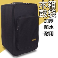 Dier Music Wooden Box Drum Bag Wooden Box Drum Bag Wooden Box Drum Storage Bag Wooden Box Drum Cajon
