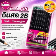 MasterArt Black Pencil 2B-Use It To Test The Exam Strong Filling Easy Sharpen 100+10 Sticks/Jar