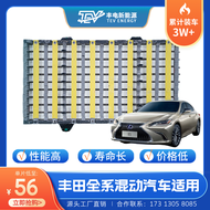 Lexus CT200H IS300H GS450H RX450H Hybrid Battery Pack Mixed Electric Car Power Module Auto Modificat