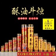【SG Seller】【雨宝林】Ghee Candles 1 Day/ 3 Days / 7 Days 1 pairs 一对酥油蜡烛3天7天斗烛酥油灯家用供奉斗烛红蜡烛