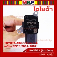 New Genuine (Small Plug) AIR FLOW SENSOR Toyota Altis Pig Face Year 01-07 Engine 3zz/Camry ACV50/51 