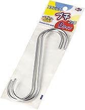Echo Metal 0639-054 Stainless Steel Petite Hook, D-Type, 2P