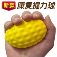 握力球术后锻炼血管内瘘弹力球picc透析造瘘手捏球手指康复压力球20260509 Grip ball for post-operative exercise, elastic ball for int