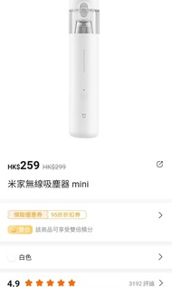 小米無線吸塵器