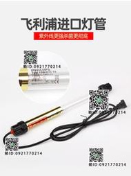 飛利浦錦鯉魚池魚缸殺菌燈管凈化水下紫外線消毒燈水族箱UV除菌燈