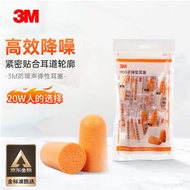 KY/🎁3M 1100Noise-reduction ear plugs Anti-Noise Anti-Noise Sleep Sleeping Work Learning In-ear earplug 10Accessory C7ZE