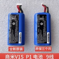 Shangmi P1V1S Battery 3.6 V5200mAhSMBP00118.72 Wh9 Line