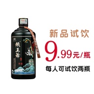 贵州茅台镇53度酱香型白酒 赖王爷 国酱 单瓶500ml