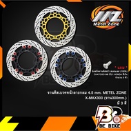 Front disk brakes, round pattern 4.5 mm. Metel ZONE X-MAX-300 (plate 300mm.)