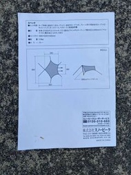 免運費！用過幾次了！ Snow Peak Connect Tarp 六角灰 FES-265 Snow Peak Festival 2017 秋季限定品 Snow Peak