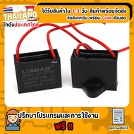 Capacitor (CBB61) C Fan 450V Value 2.5uF
