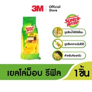 3M™ Scotch-Brite™ สก๊อตช์-ไบรต์ เยลโล่ม็อบ รีฟิล เหมาะสำหรับห้องครัว