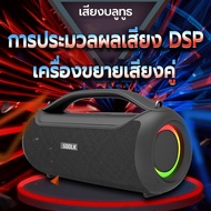 SODLK ลำโพงบลูทูธพกพา T300 Bluetooth Speaker รองรับ TWS/USB/TF/AUX