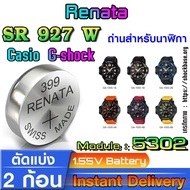 Battery Casio g-shock Watch module NO.5302 Genuine 100% Model From Switzerland (Renata SR927W 399)