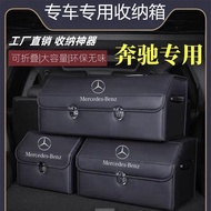 BENZ BENZ Car Trunk Trunk Storage Box Storage Box Storage Box GLC260l E300l C200L Interior Supplies 