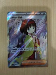 寵物小精靈卡 莉佳的招待 SR 196/165 日文版 SV2a