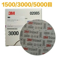 [3M] 02085/30662/02087 Flocking 20cm Sponge Sandpaper Pyramid 3000 Mesh 5,000 Mesh Fine Polishing